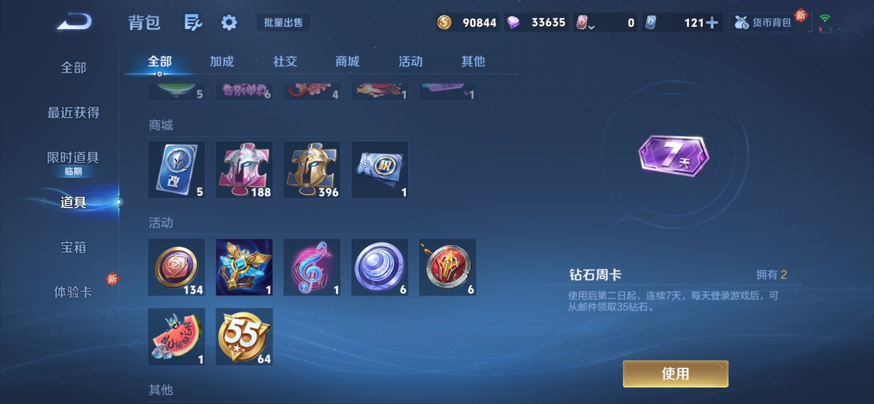 WZQM3480816王者荣耀账号详情图13