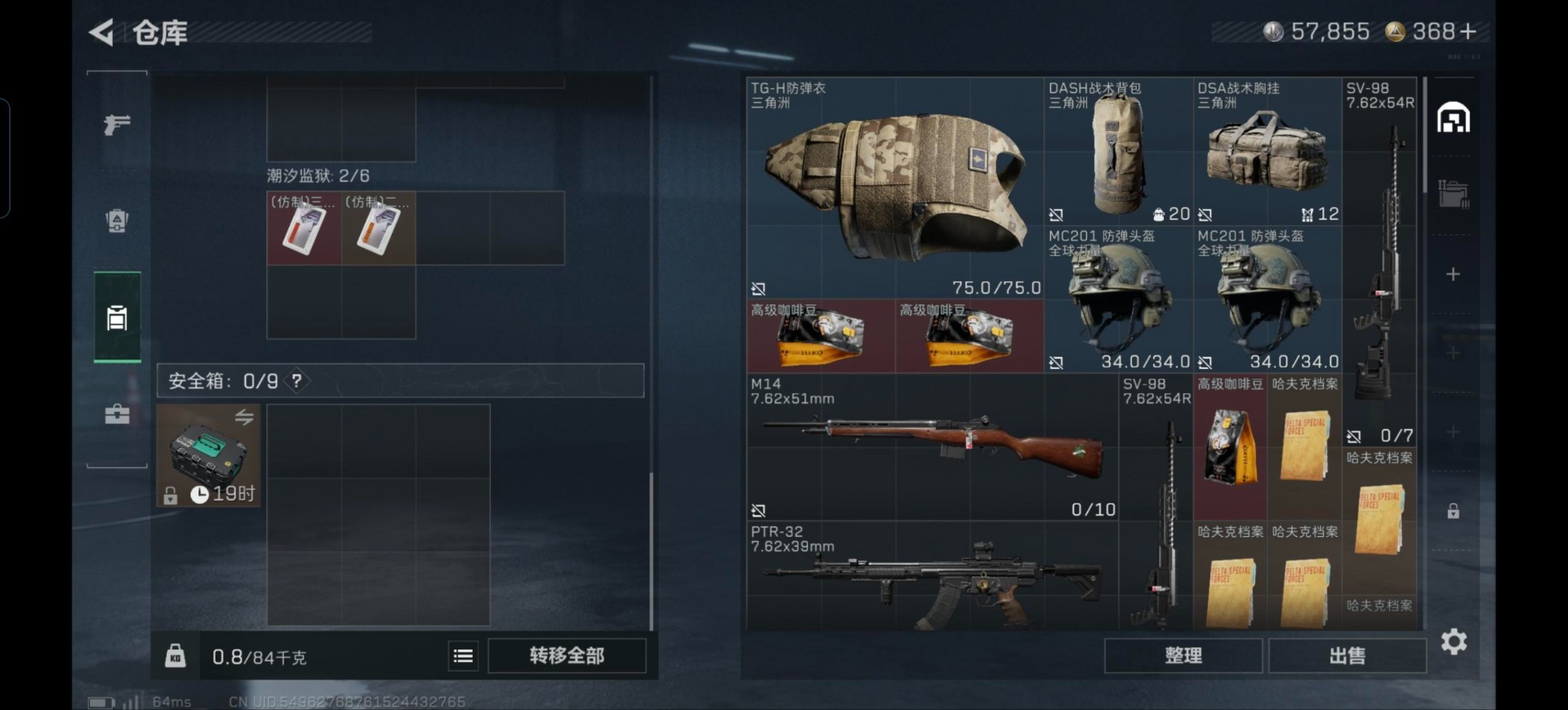 SJZCMW3103512三角洲行动账号详情图14 SJZCMW3103512三角洲行动账号详情图14