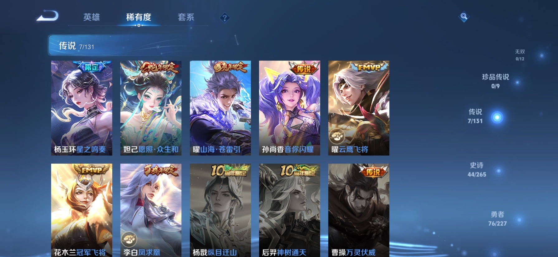 WZQM3480816王者荣耀账号详情图14