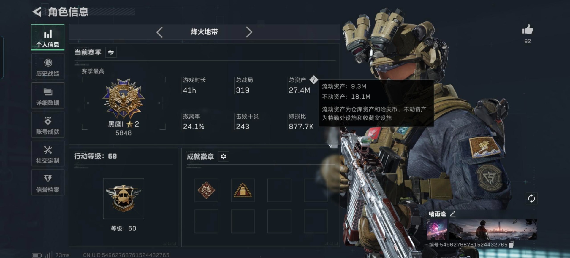 SJZCMW3103512三角洲行动账号详情图15 SJZCMW3103512三角洲行动账号详情图15