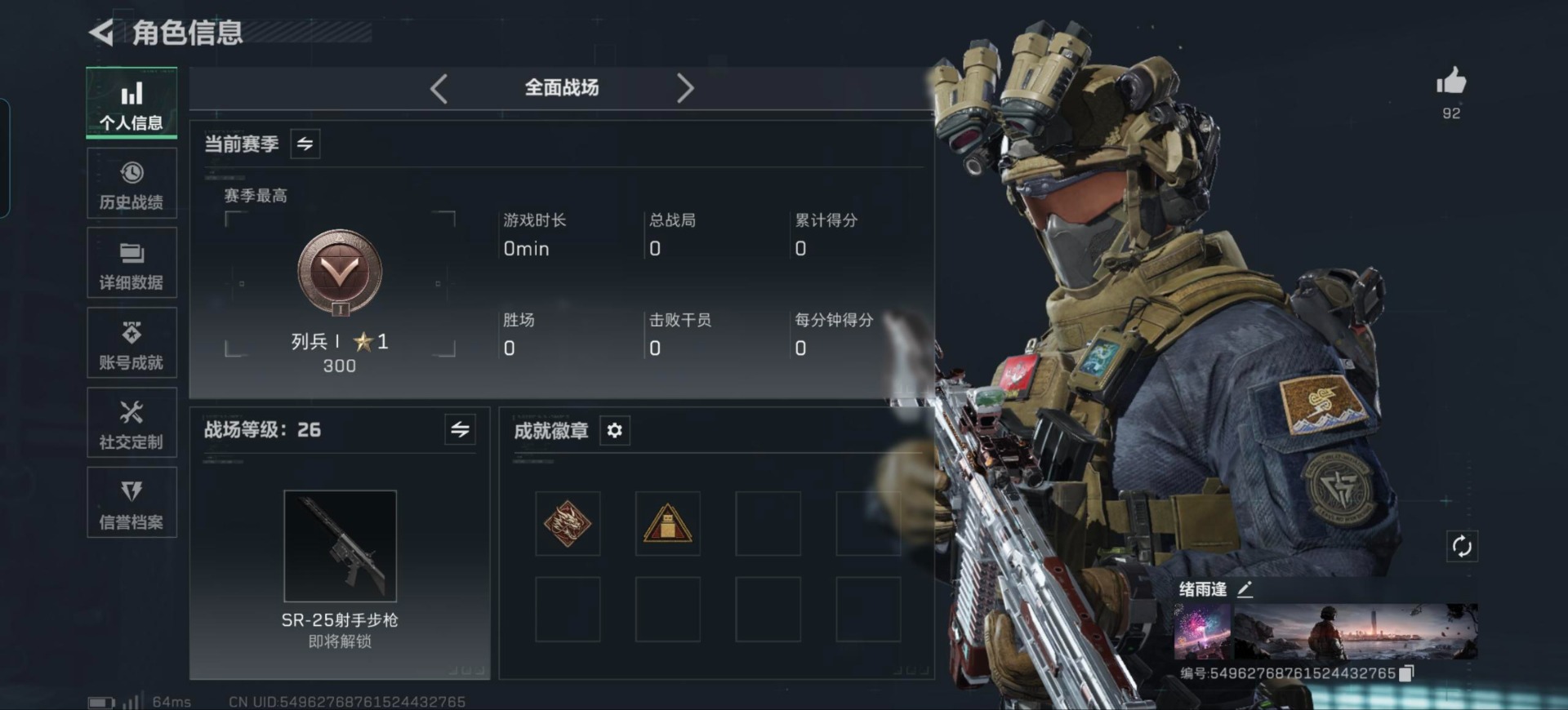 SJZCMW3103512三角洲行动账号详情图22 SJZCMW3103512三角洲行动账号详情图22