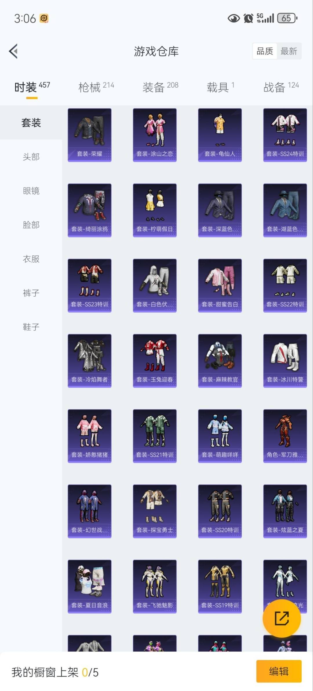 HPQM3454324和平精英账号详情图6