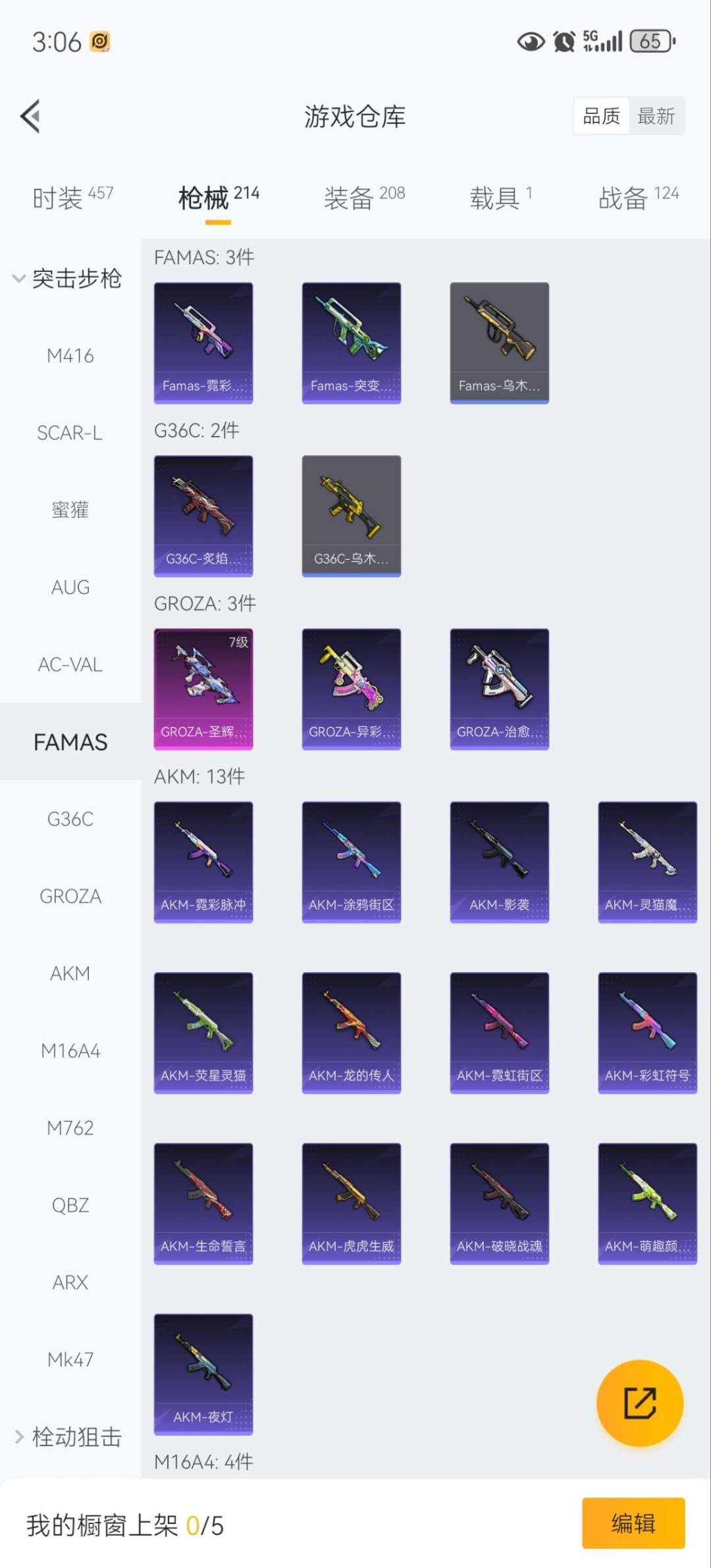 HPQM3454324和平精英账号详情图9