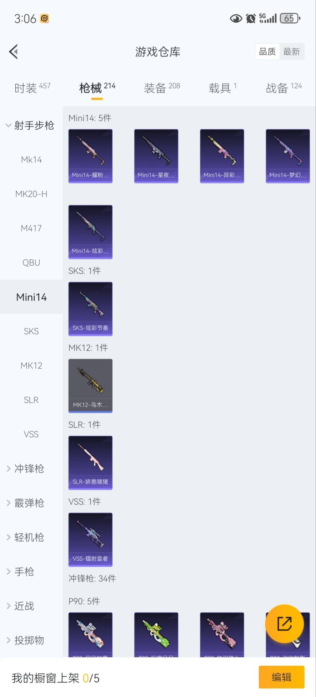 HPQM3454324和平精英账号详情图13