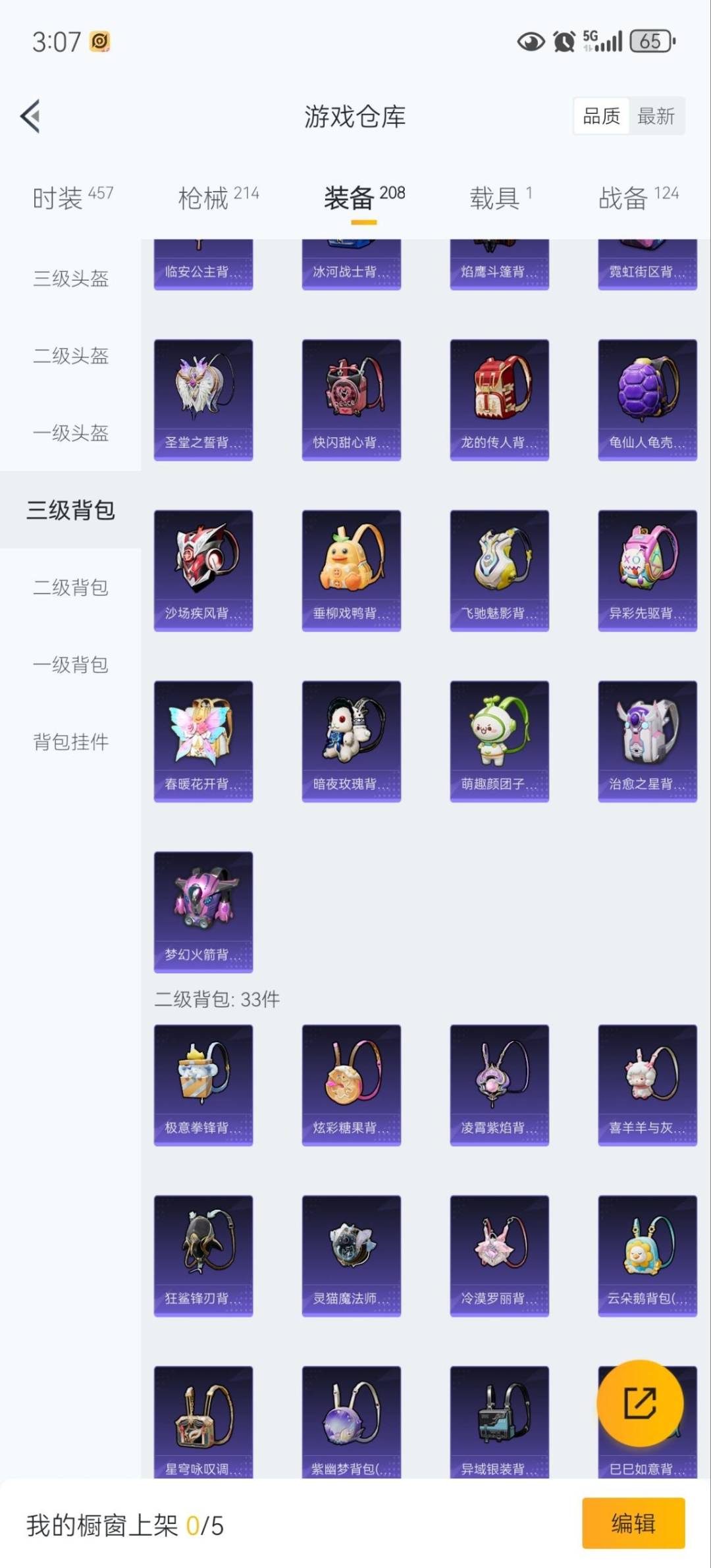 HPQM3454324和平精英账号详情图20