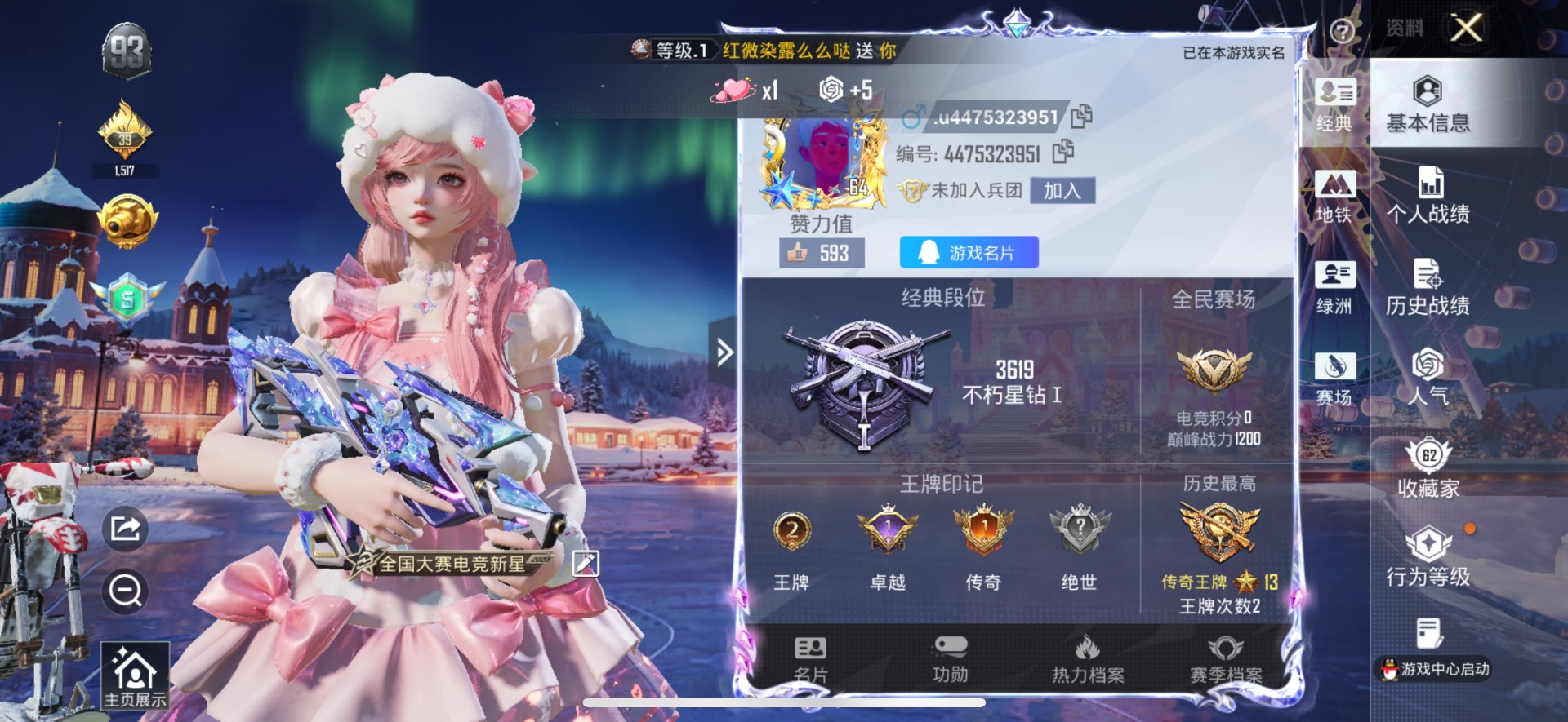 HPQM3454324和平精英账号详情图25