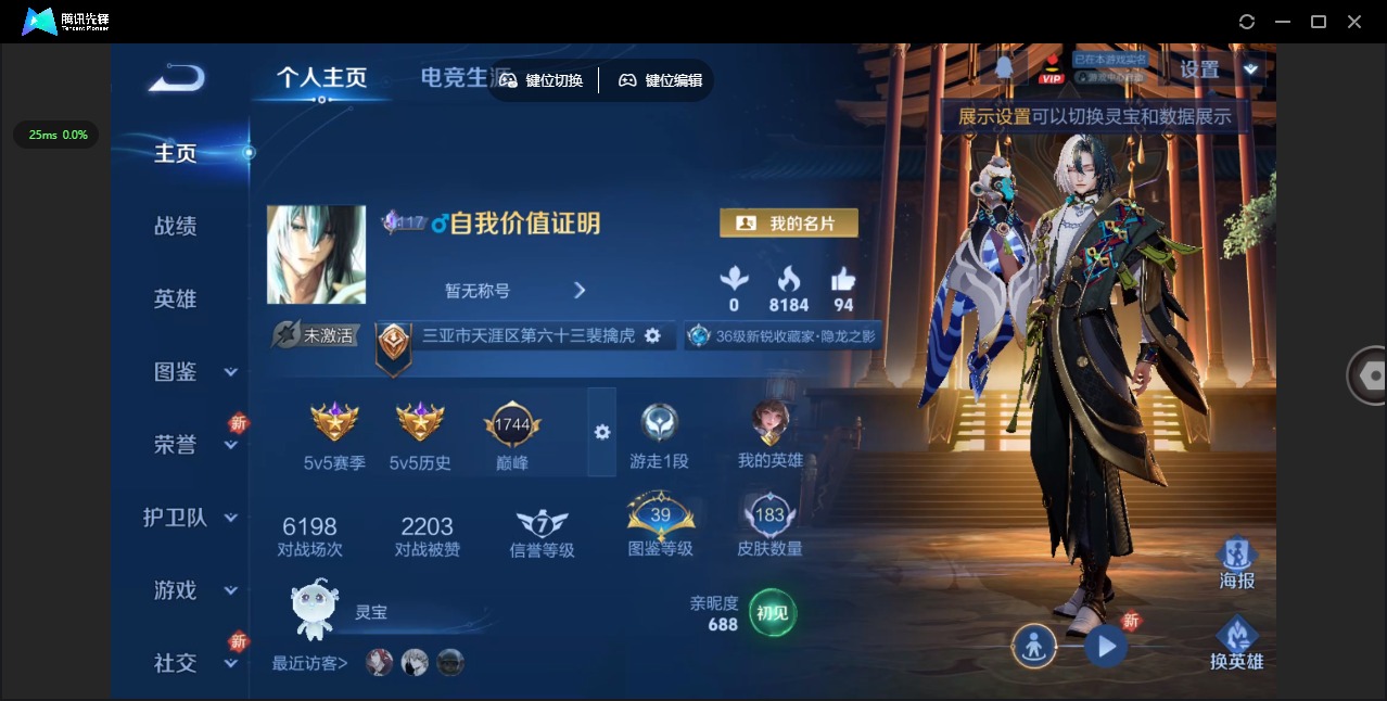 WZCMW3480822王者荣耀账号详情图3