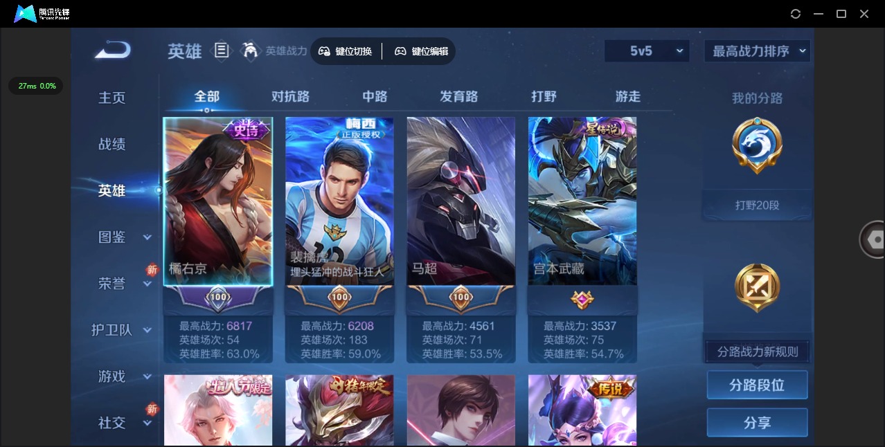 WZCMW3480822王者荣耀账号详情图4