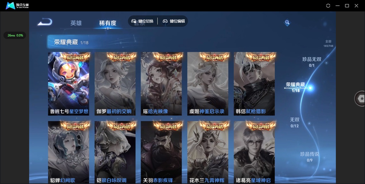 WZCMW3480822王者荣耀账号详情图6