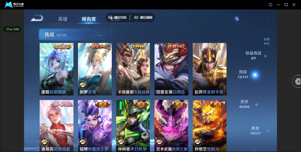 WZCMW3480822王者荣耀账号详情图7