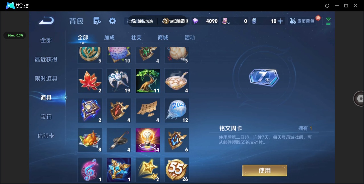 WZCMW3480822王者荣耀账号详情图12