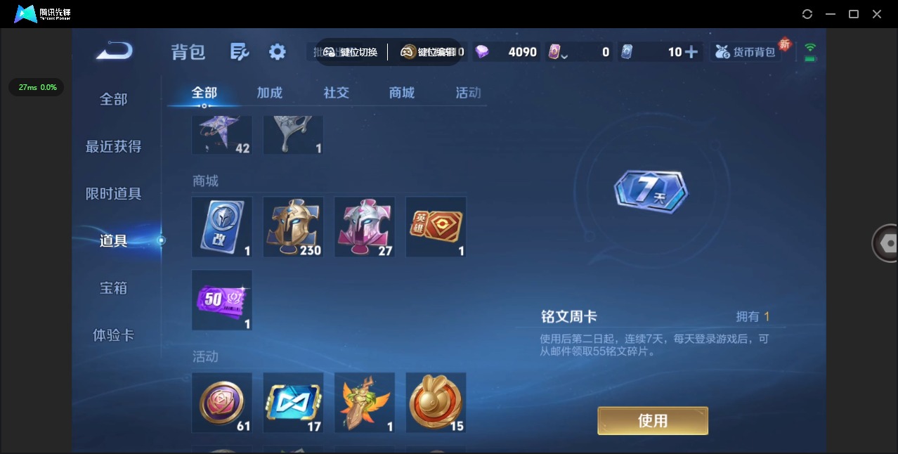 WZCMW3480822王者荣耀账号详情图11