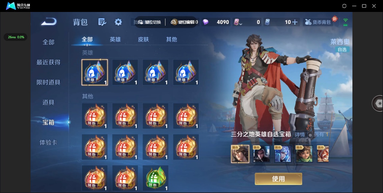 WZCMW3480822王者荣耀账号详情图15