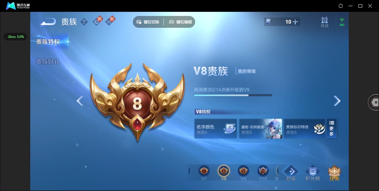 WZCMW3480822王者荣耀账号详情图16