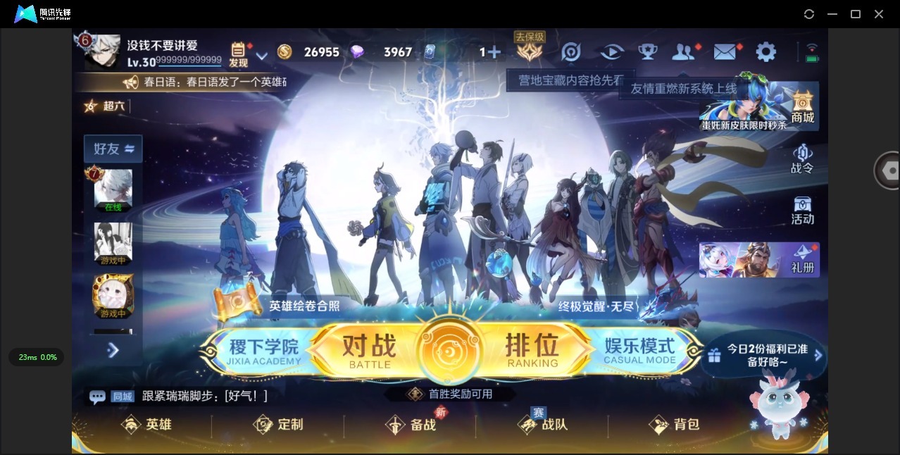 WZQM3480833王者荣耀账号详情图4