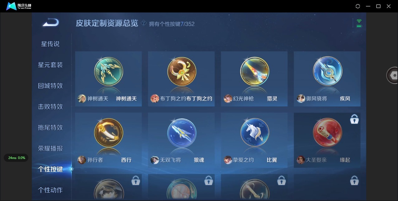 WZQM3480833王者荣耀账号详情图9