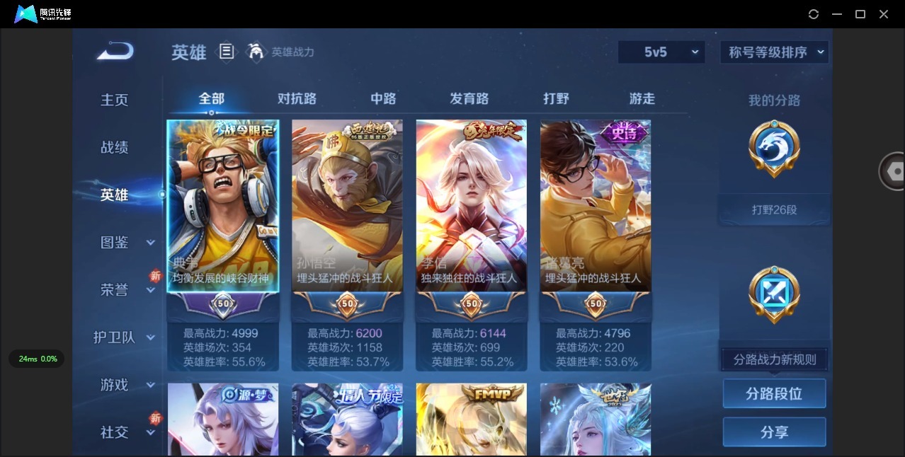 WZQM3480833王者荣耀账号详情图11