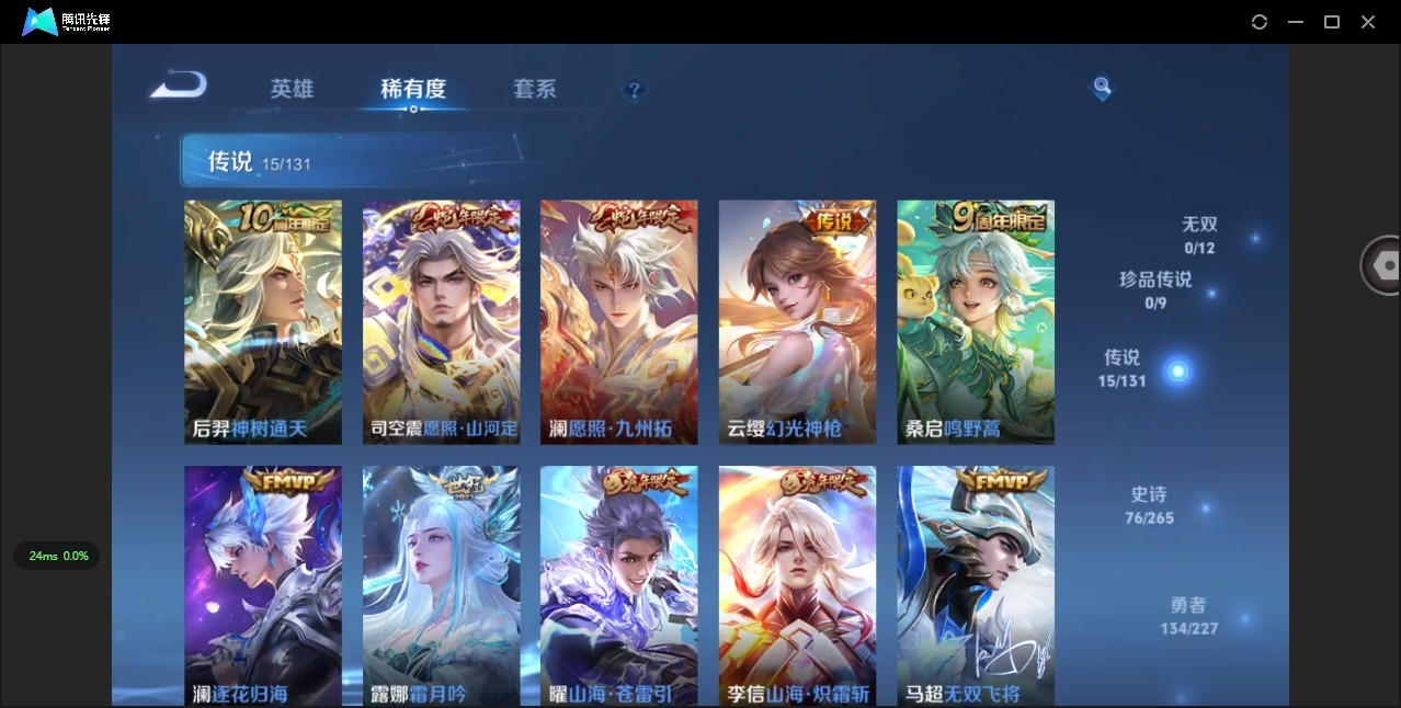 WZQM3480833王者荣耀账号详情图14