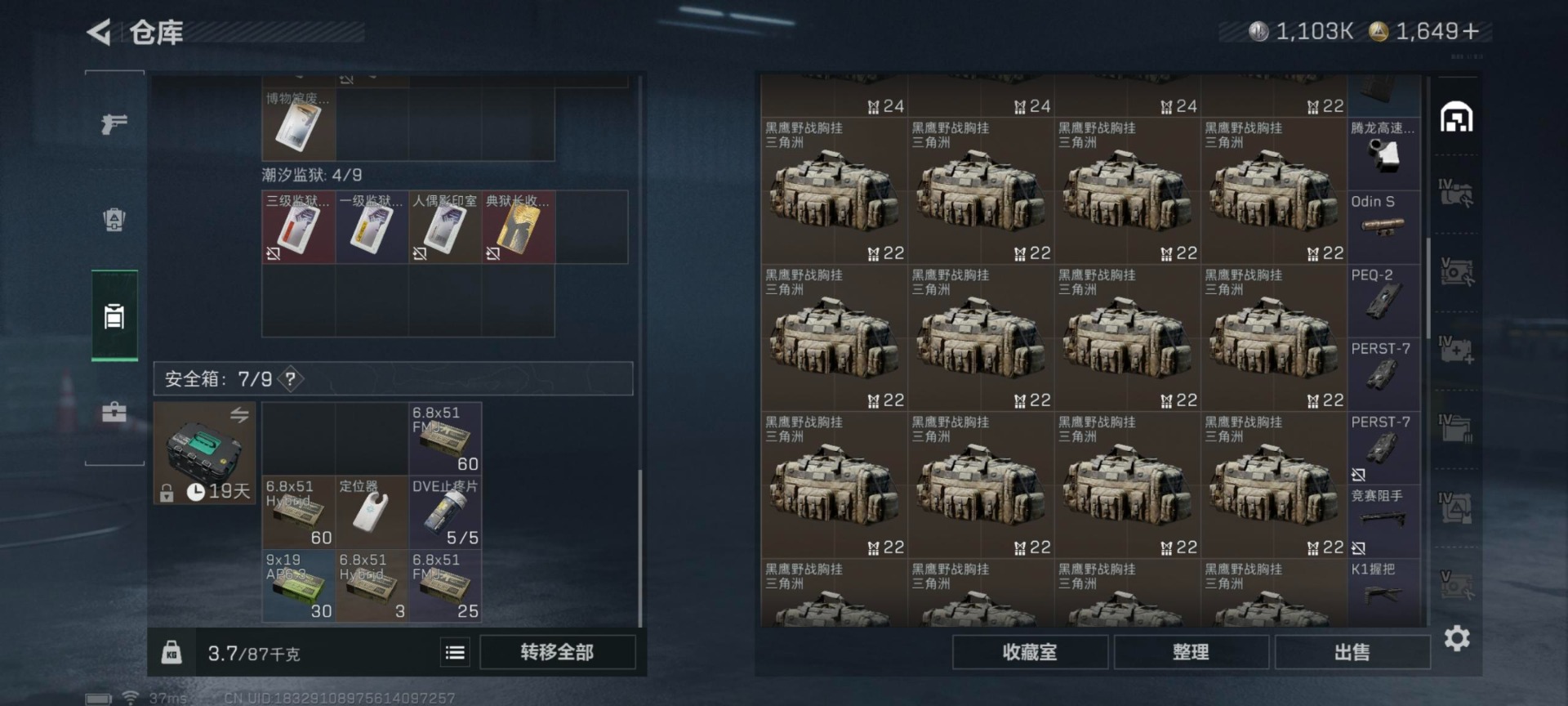 SJZCMW3103518三角洲行动账号详情图3