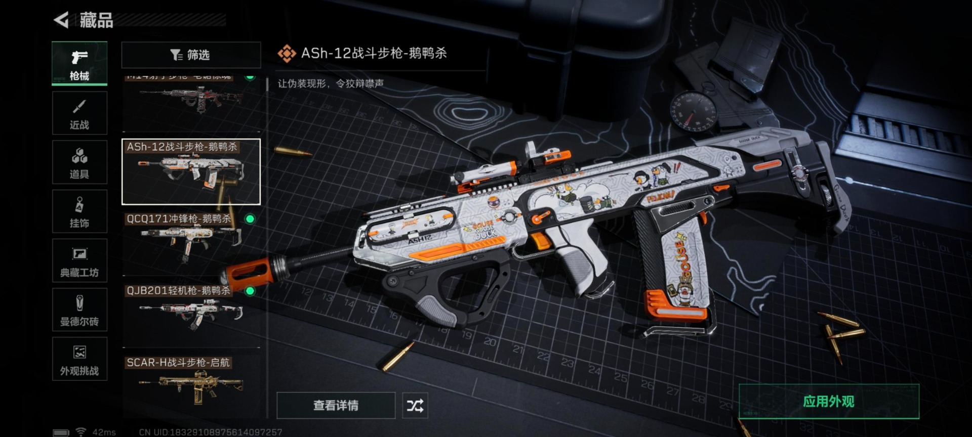 SJZCMW3103518三角洲行动账号详情图6