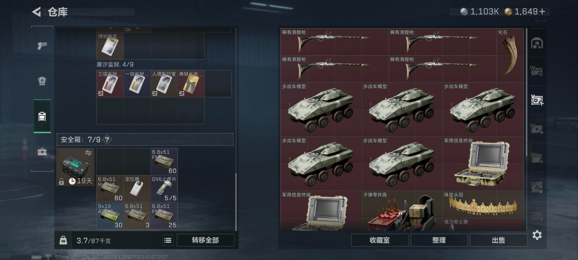 SJZCMW3103518三角洲行动账号详情图7