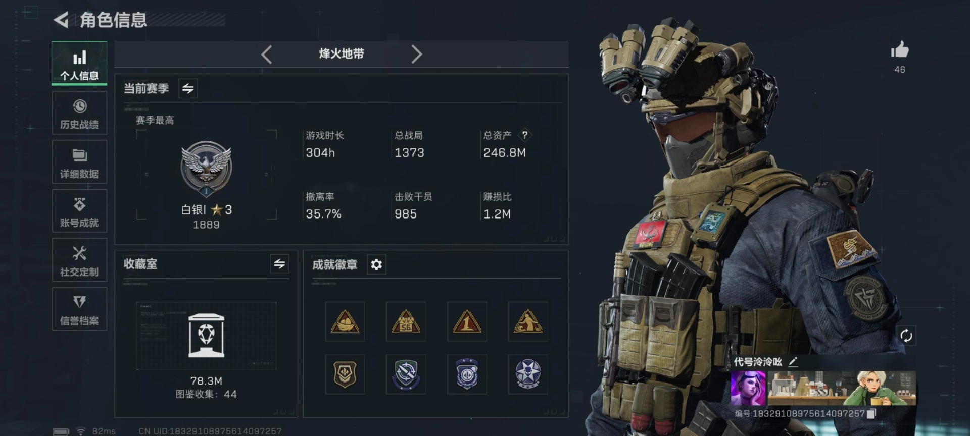 SJZCMW3103518三角洲行动账号详情图9