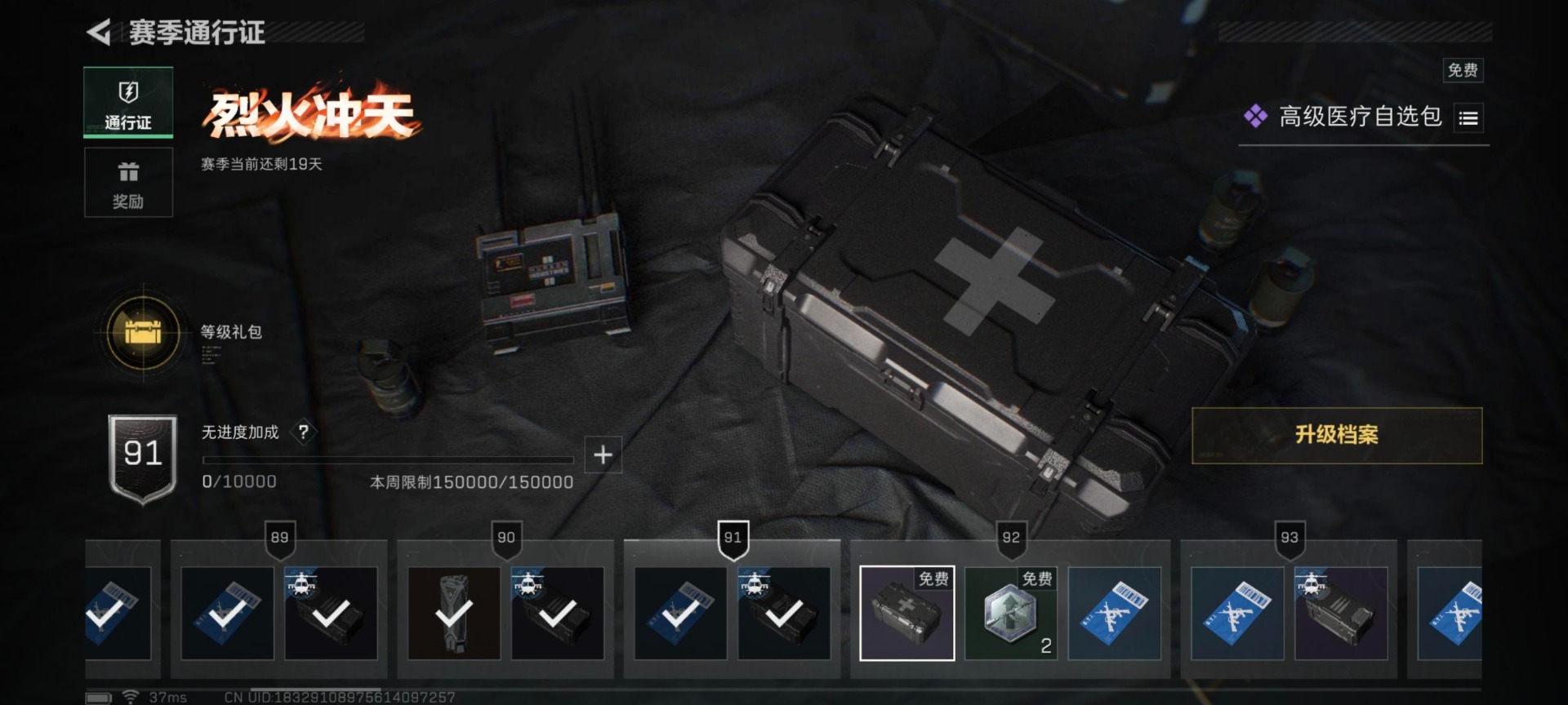 SJZCMW3103518三角洲行动账号详情图11