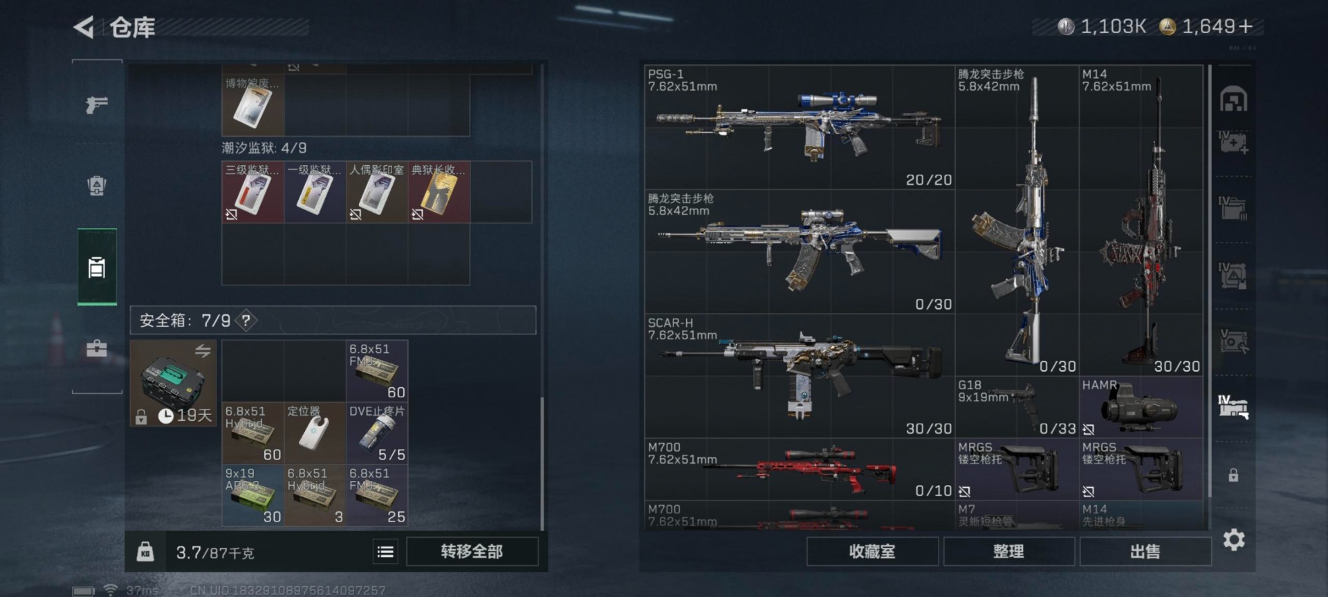 SJZCMW3103518三角洲行动账号详情图19