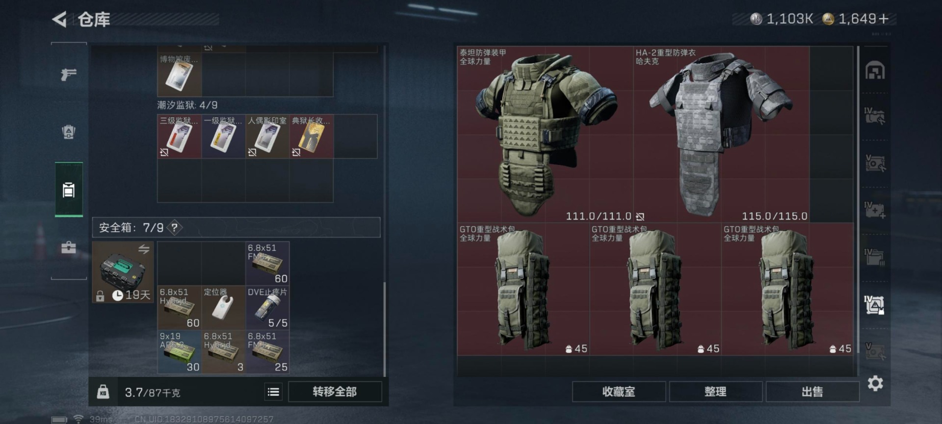 SJZCMW3103518三角洲行动账号详情图24