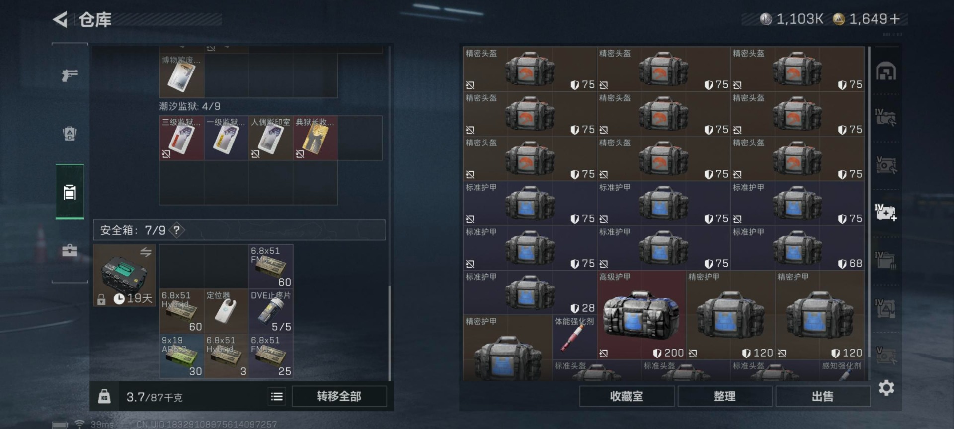 SJZCMW3103518三角洲行动账号详情图32