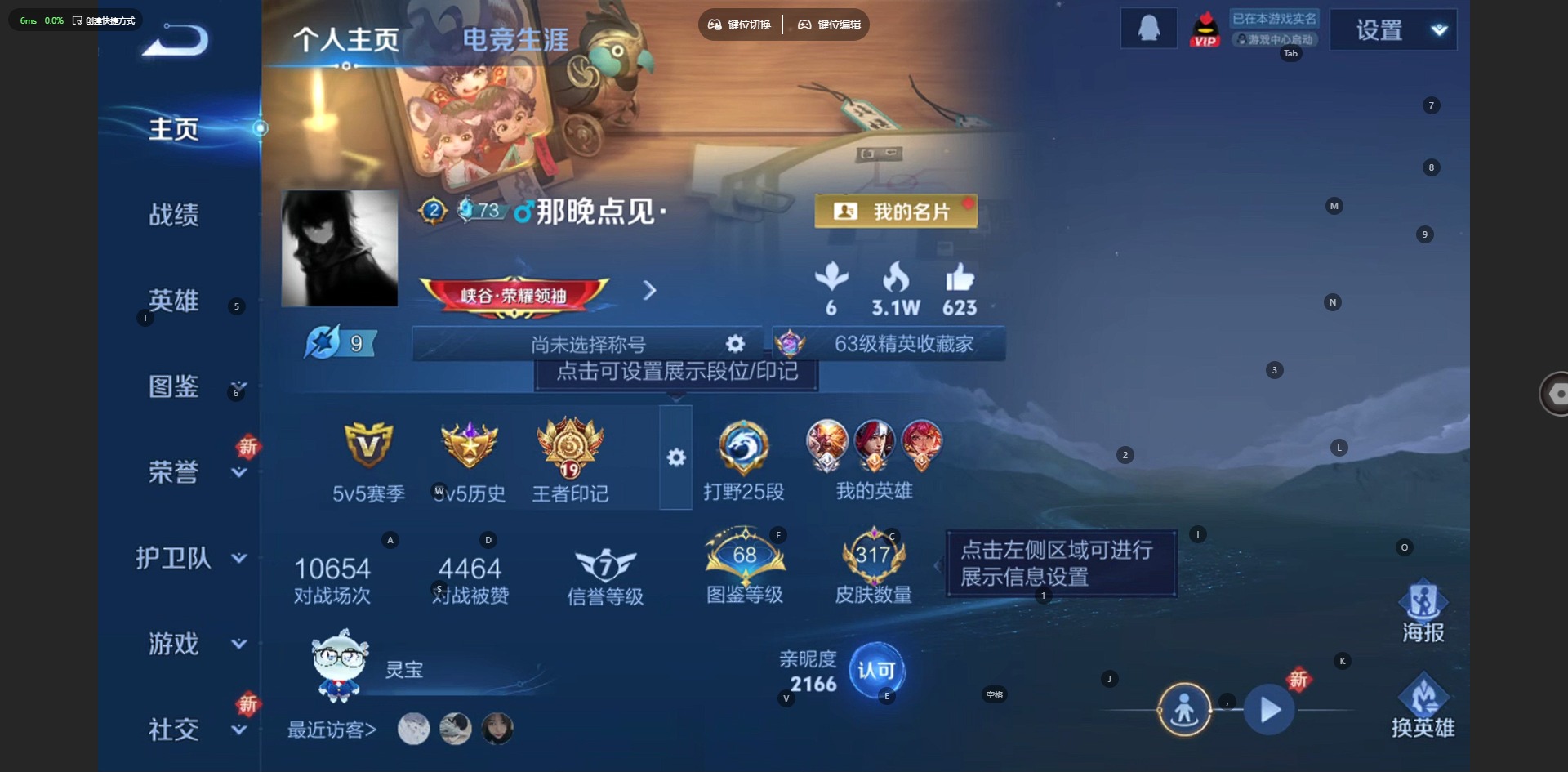 WZQM3480835王者荣耀账号详情图5 WZQM3480835王者荣耀账号详情图5