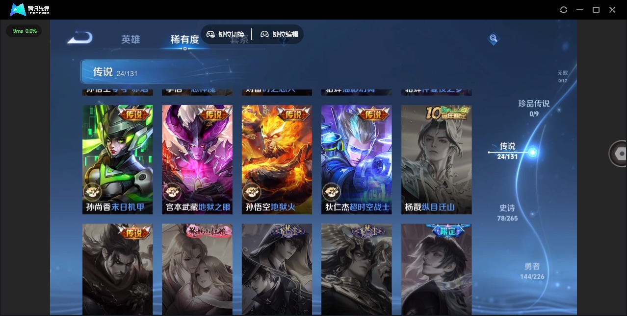 WZQM3480837王者荣耀账号详情图9