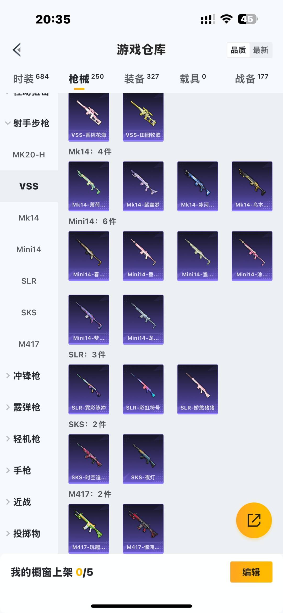 HPQM3454334和平精英账号详情图4