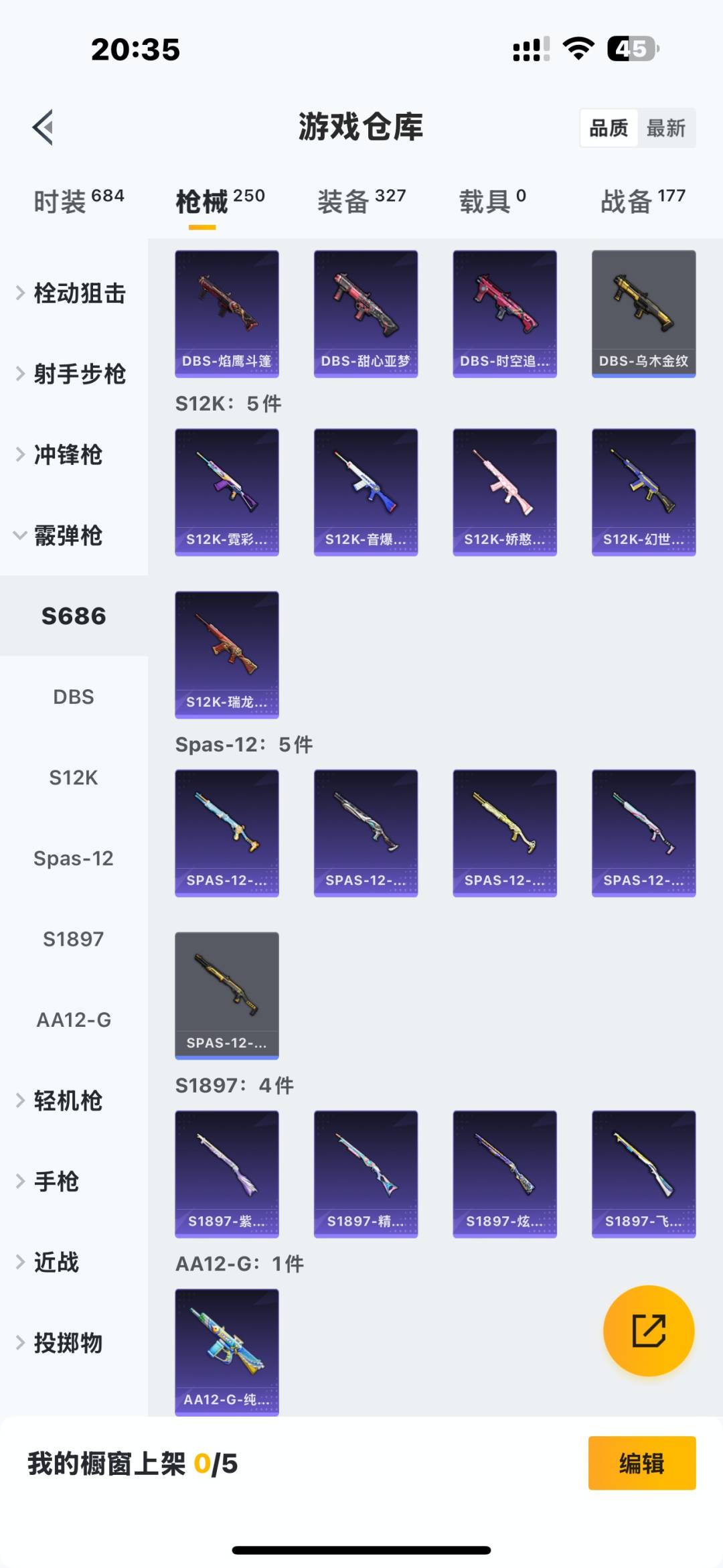 HPQM3454334和平精英账号详情图11