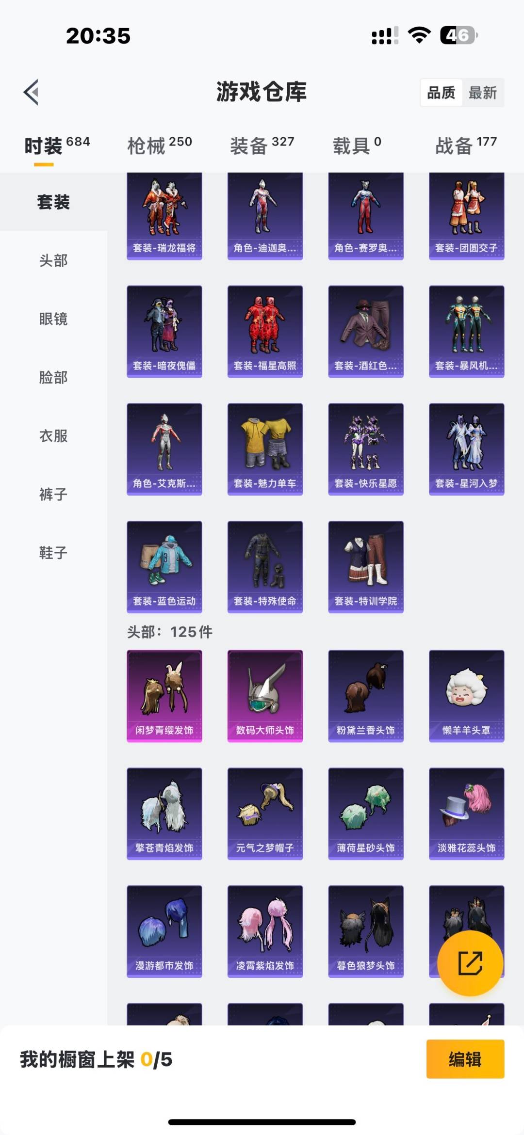 HPQM3454334和平精英账号详情图21