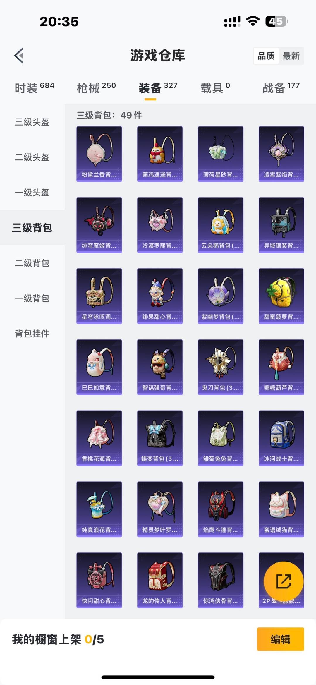 HPQM3454334和平精英账号详情图23