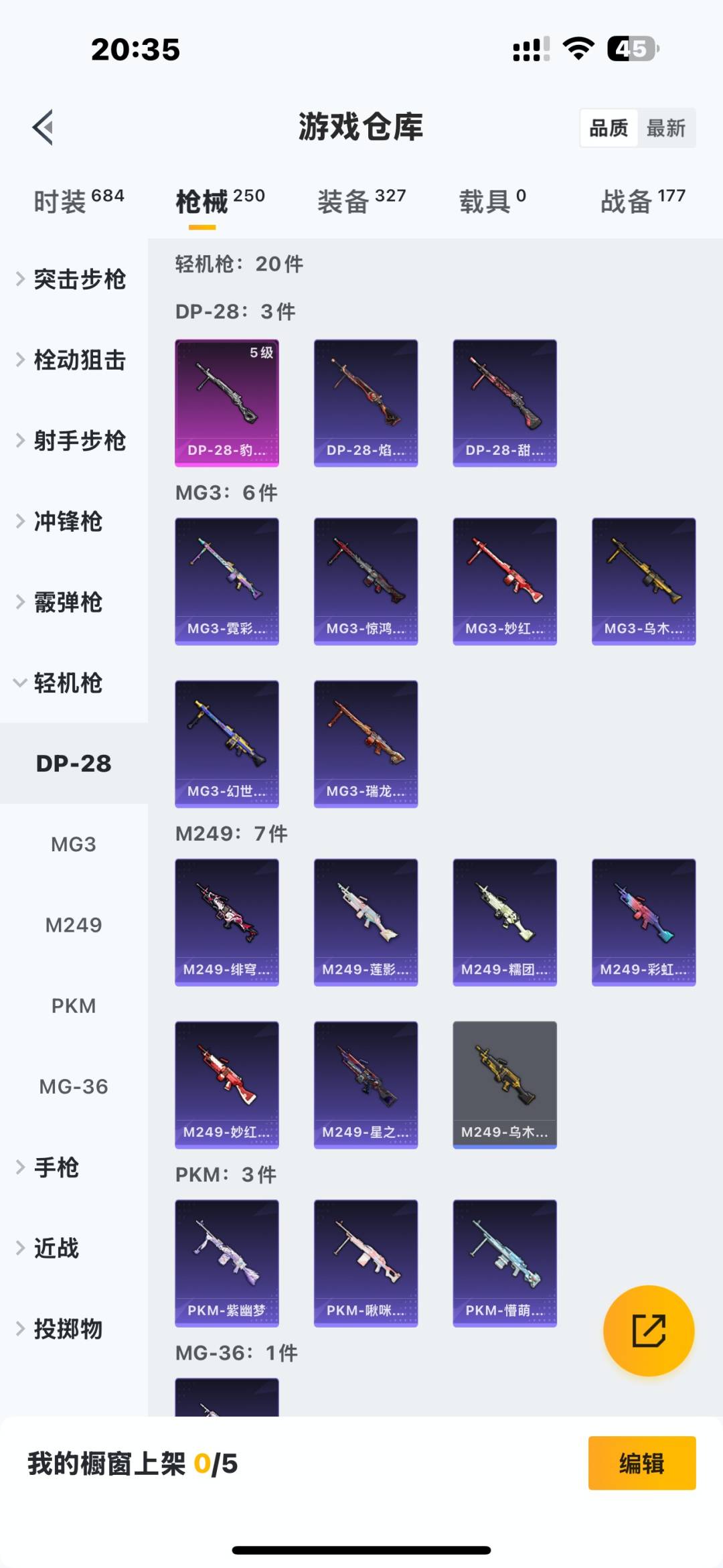 HPQM3454334和平精英账号详情图27