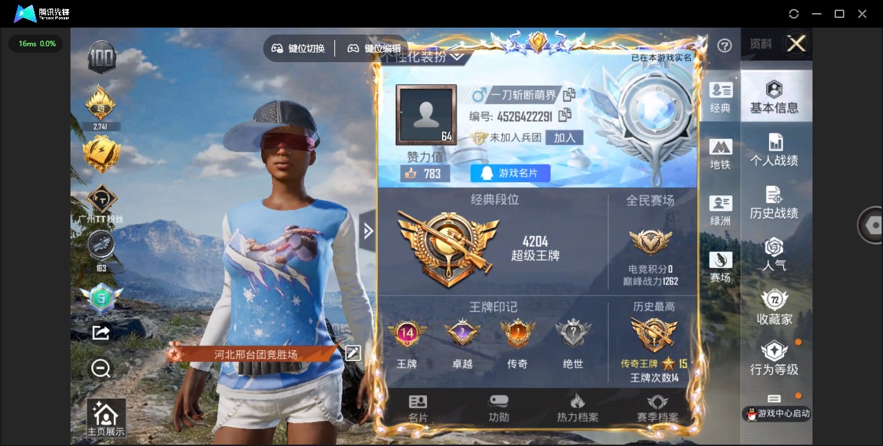 HPQM3454334和平精英账号详情图28