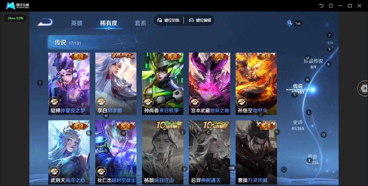 WZQM3480840王者荣耀账号详情图10