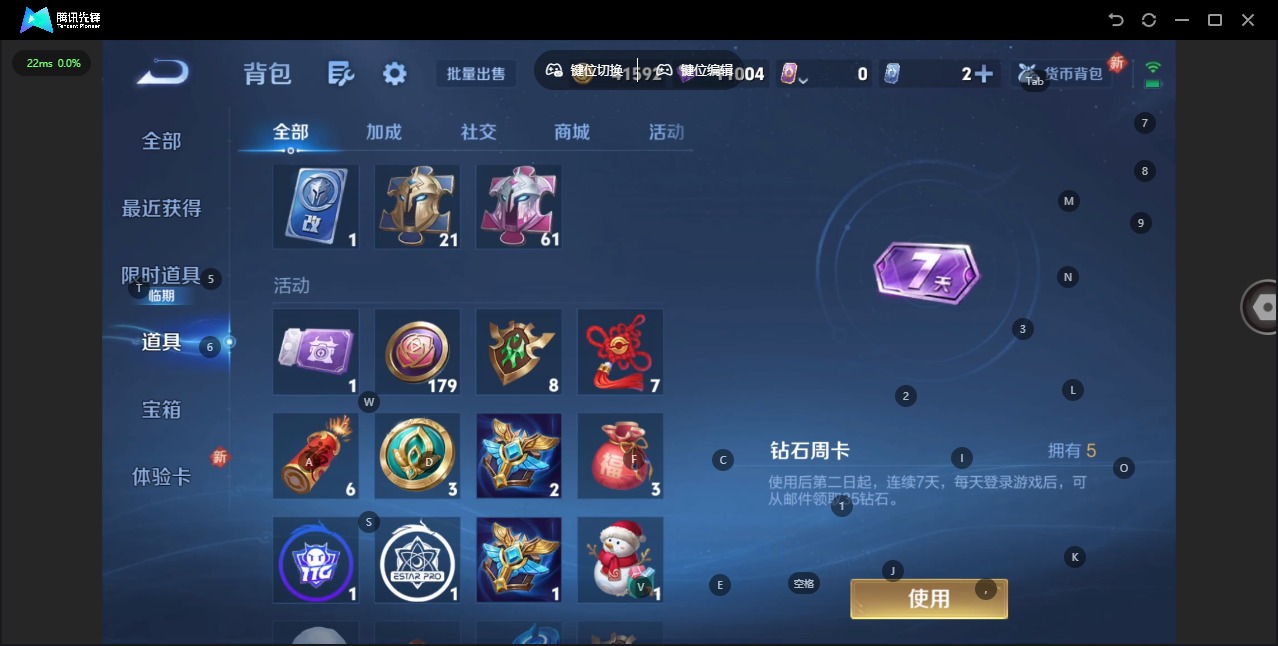 WZQM3480840王者荣耀账号详情图14