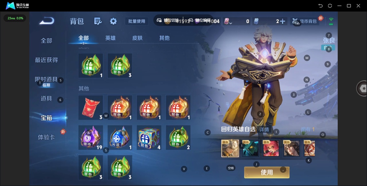 WZQM3480840王者荣耀账号详情图17