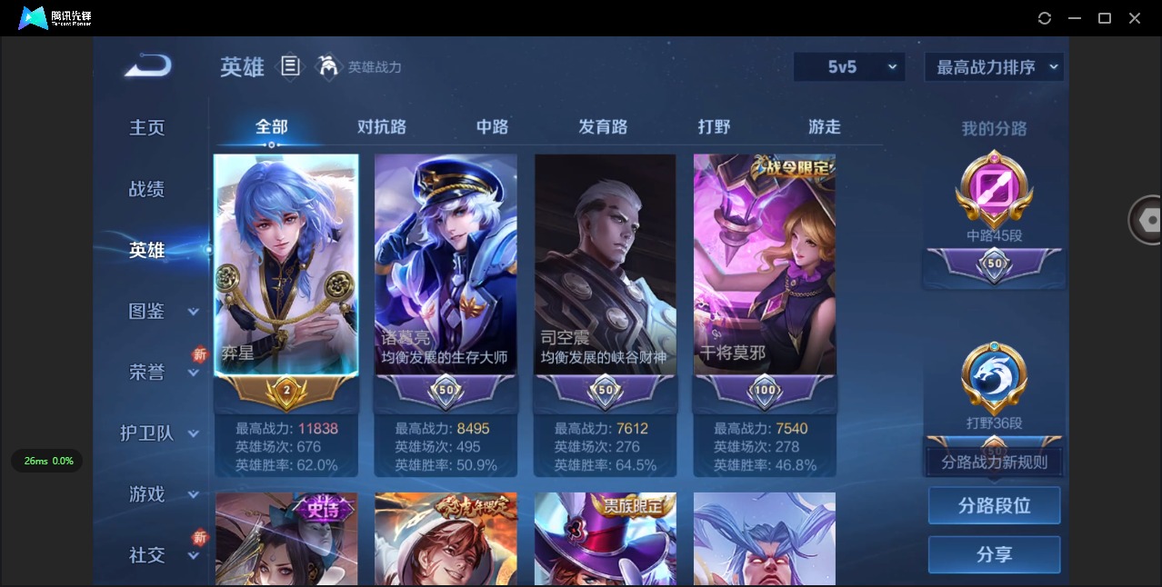 WZQM3480848王者荣耀账号详情图6 WZQM3480848王者荣耀账号详情图6