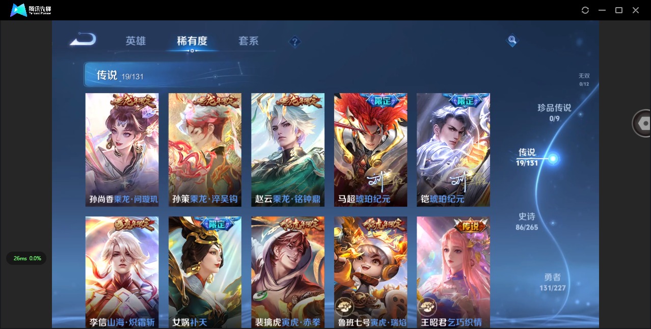 WZQM3480848王者荣耀账号详情图9 WZQM3480848王者荣耀账号详情图9