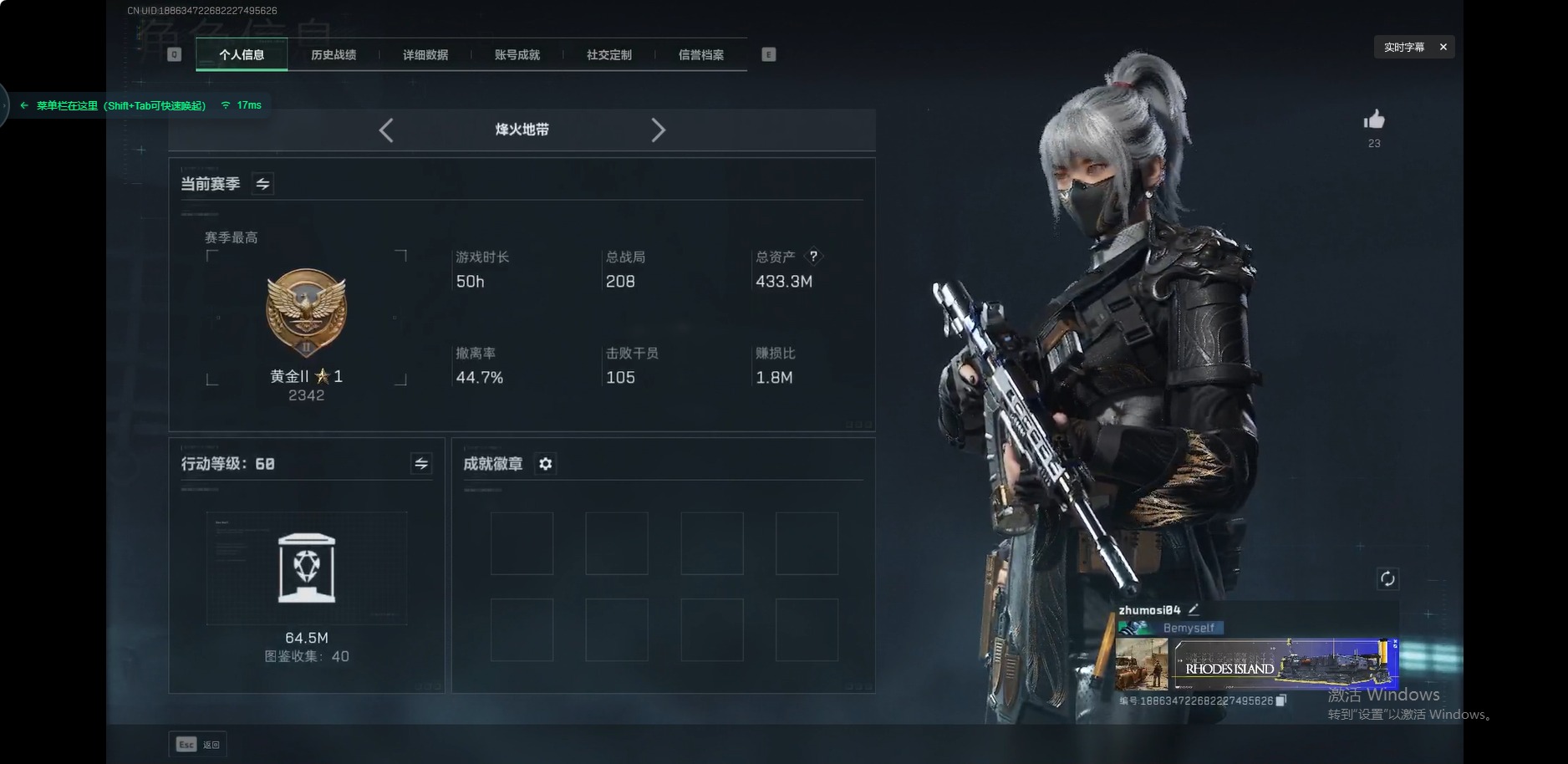 SJZCMW3103528三角洲行动账号详情图9