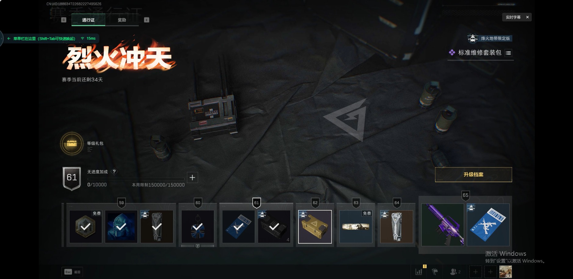 SJZCMW3103528三角洲行动账号详情图10