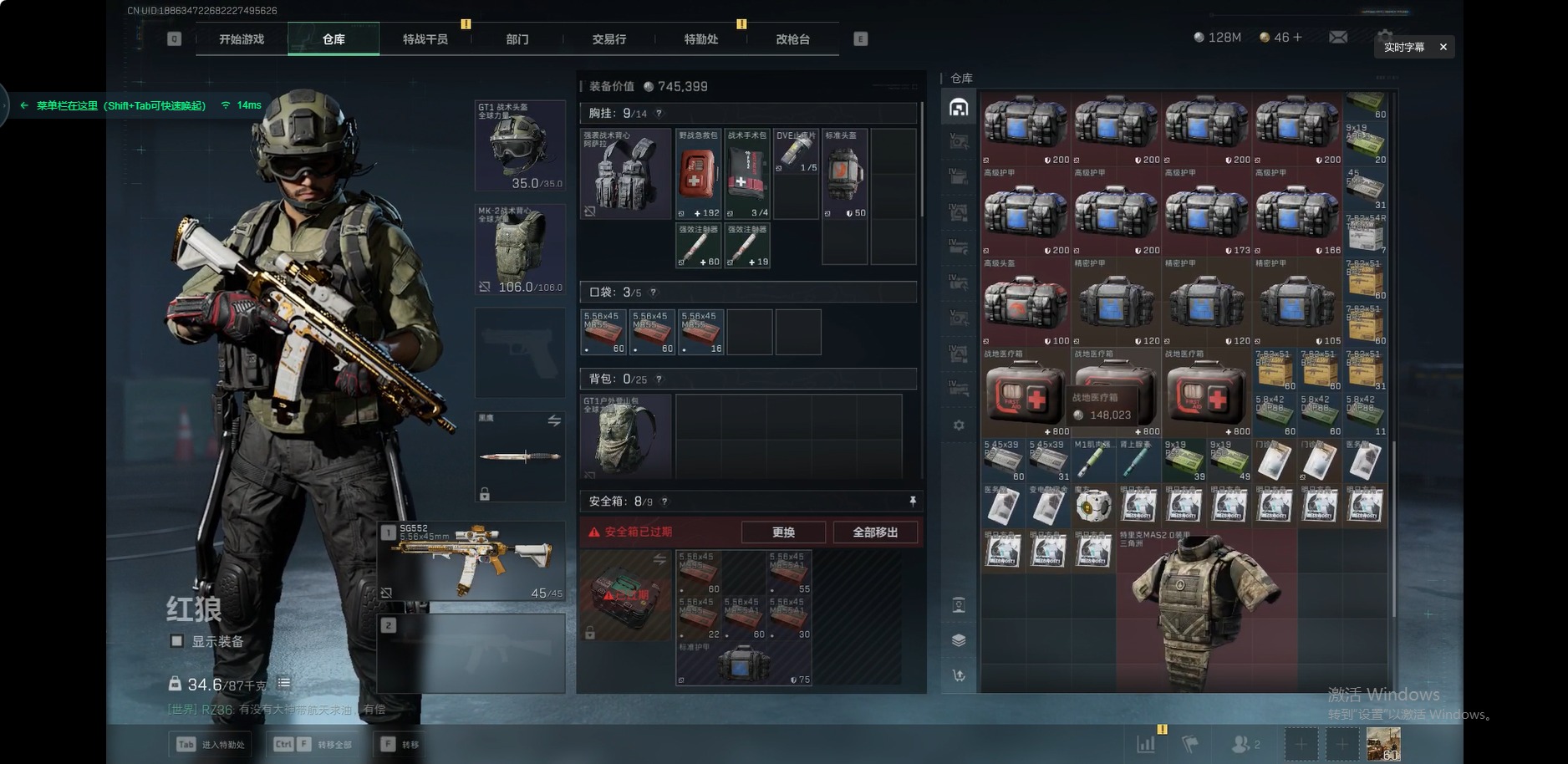 SJZCMW3103528三角洲行动账号详情图11