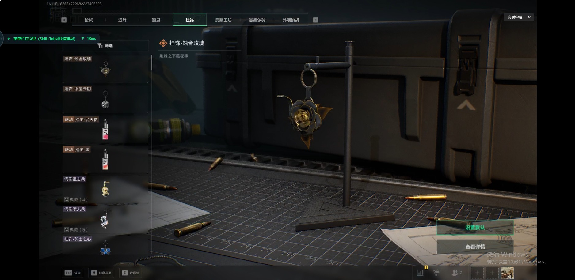 SJZCMW3103528三角洲行动账号详情图21