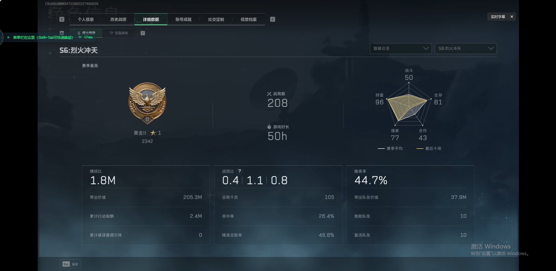 SJZCMW3103528三角洲行动账号详情图20