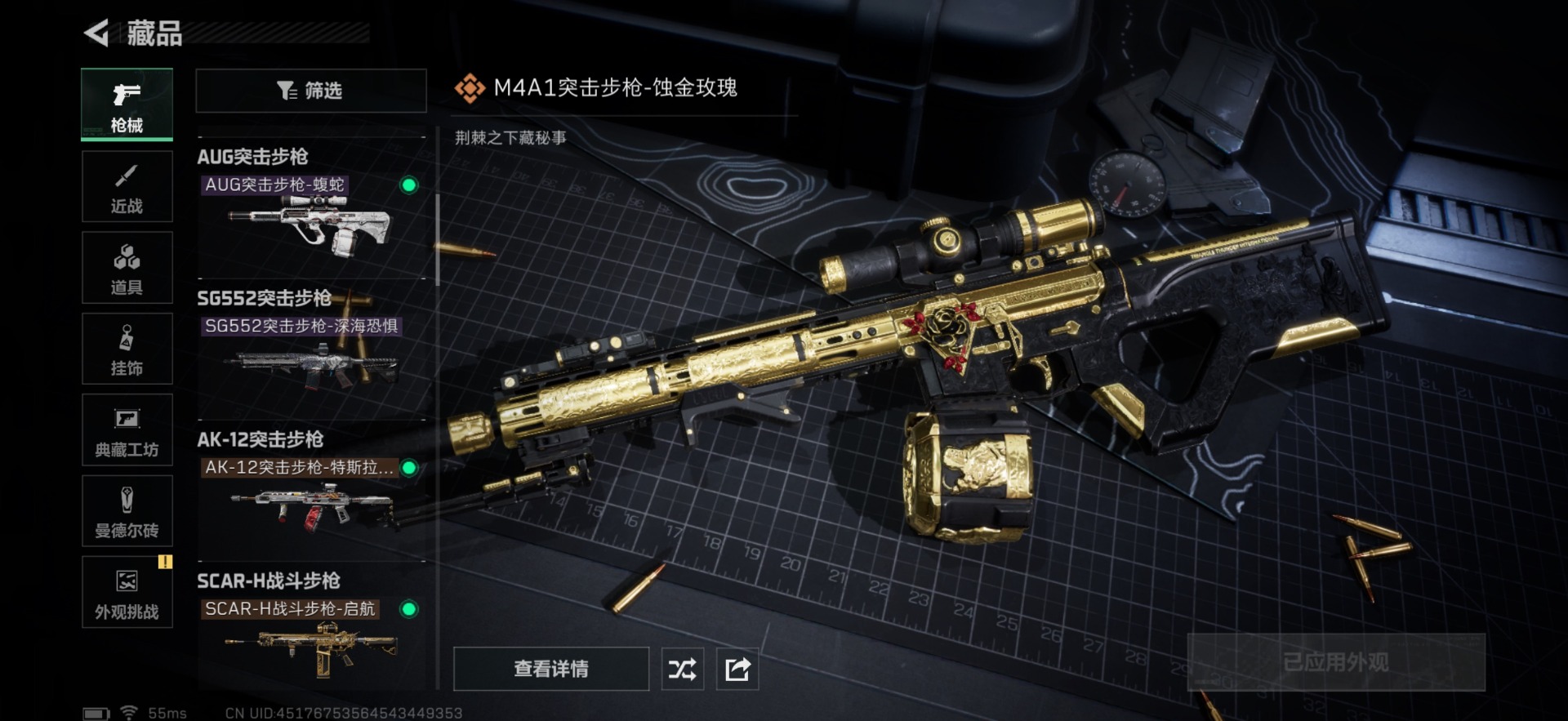 SJZCMW3103530三角洲行动账号详情图5 SJZCMW3103530三角洲行动账号详情图5