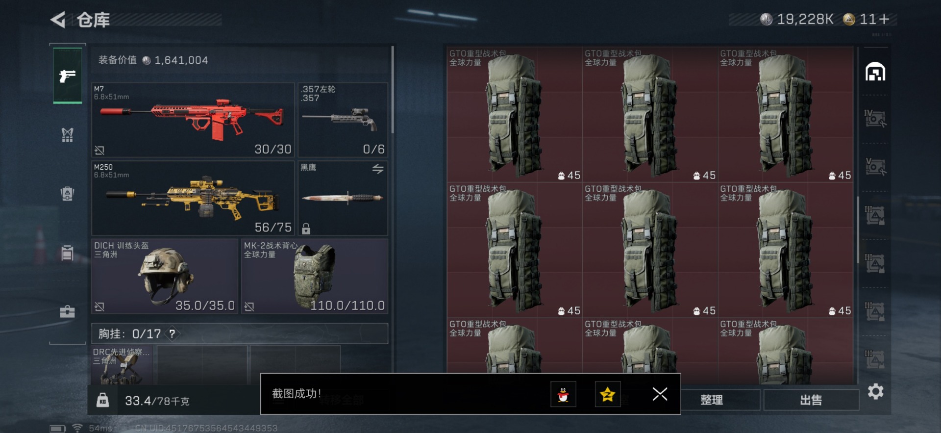 SJZCMW3103530三角洲行动账号详情图8 SJZCMW3103530三角洲行动账号详情图8